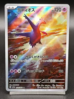 Latios AR 070/064 SV7A Surging Sparks Paradise Dragona Japanese Pokemon Card A36 - Image 1