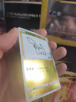 Pokemon Karte Card Holo Pikachu Revserse Yu Nagaba Sword Shield japanese Exc- - Image 5