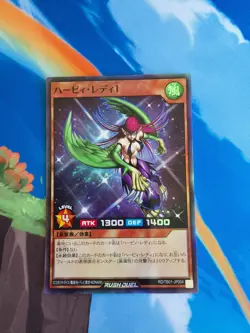 Yugioh 8 Rush Duel Harpie Lady Card Bundle Japanese Super Rare/Parallel Rare - Image 4