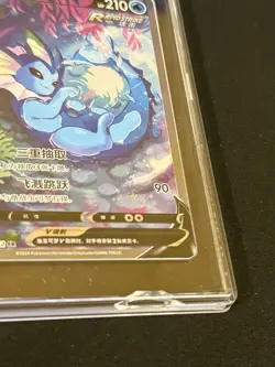 Pokemon TCG CCIC 10 VAPOREON V 139/132 CS4aC - 2024 CH CHINESE - Image 2