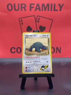 Rocket's Snorlax Team Rocket card # 143 Japanese Vintage 1996 Pokemon VLP/NM - Image 1