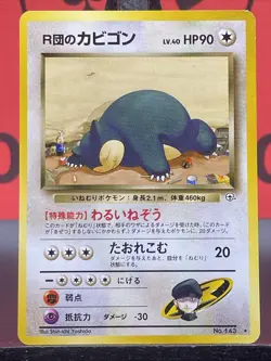 Rocket's Snorlax Team Rocket card # 143 Japanese Vintage 1996 Pokemon VLP/NM - Image 3
