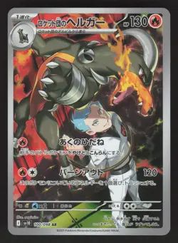 Team Rocket's Houndoom 100/098 Pokemon Glory of Team Rocket NM - Image 1