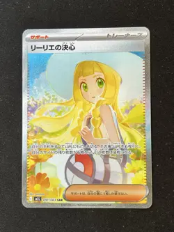 Pokemon TCG LILLIE'S DETERMINATION 091/063 MEGA BRAVE - JAP J/P - Image 1