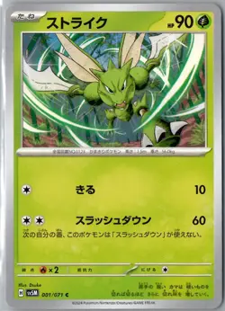 Pokemon Japanese Cyber Judge SV5M - Pick Your Card !!! US Seller !! - Image 2