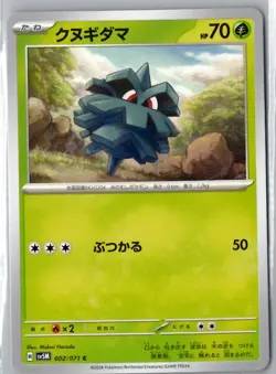 Pokemon Japanese Cyber Judge SV5M - Pick Your Card !!! US Seller !! - Image 3