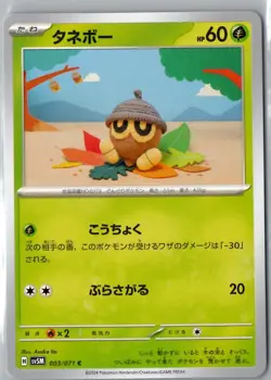 Pokemon Japanese Cyber Judge SV5M - Pick Your Card !!! US Seller !! - Image 4