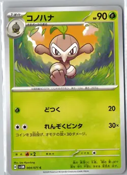 Pokemon Japanese Cyber Judge SV5M - Pick Your Card !!! US Seller !! - Image 5