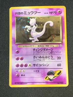 Pokemon TCG MEWTWO di Rocket No. 150 - JAP JPN JAPANESE - Image 1