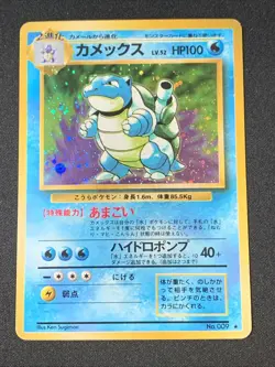 Pokemon TCG BLASTOISE No. 009 - JAP JPN JAPANESE - Image 1