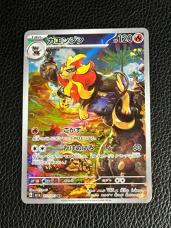 Pyroar AR 077/073 SV1a Triplet Beat Pokemon Card Japanese 2023 NM - Image 1