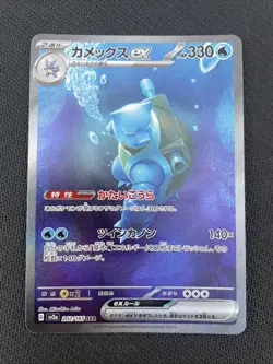 Pokemon TCG BLASTOISE 202/165 sv2a - 2023 JAP JPN JAPANESE - Image 1