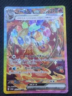 Pokemon TCG FLAREON EX 202/187 Terastal Festival SV8a - 2024 JAP JPN JAPANESE - Image 1