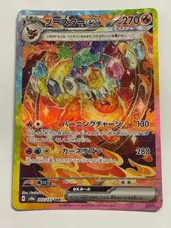 Pokemon TCG FLAREON EX 202/187 Terastal Festival SV8a - 2024 JAP JPN JAPANESE - Image 3