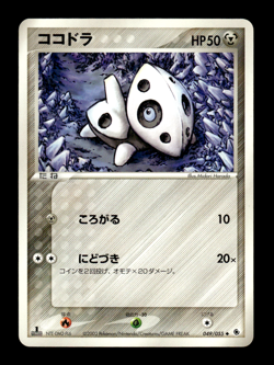 Aron 049/055 1st Edition Expansion Pack Japanese Pokemon Card ~ MP - Image 1