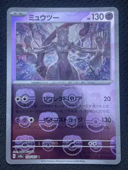 Pokemon TCG MEWTWO 150/165 sv2a 151 - JAP JPN JAPANESE - Image 1