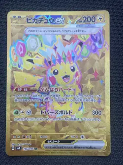 Pokemon TCG PIKACHU EX 136/106 SV8 Super Electric Breaker - JAP JPN JAPANESE - Image 1