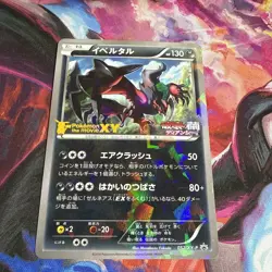 Pokemon Yveltal 052/XY-P Holofoil XY-P: XY Promos Common - Image 2
