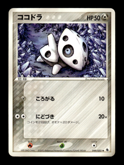 Aron 049/055 Expansion Pack Japanese Pokemon Card ~ MP - Image 1
