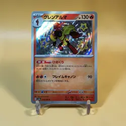 Armarouge 218/190 Baby Shiny sv4a Shiny Treasure Ex Pokemon Card Japanese NM🇬🇧 - Image 1