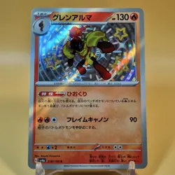 Armarouge 218/190 Baby Shiny sv4a Shiny Treasure Ex Pokemon Card Japanese NM🇬🇧 - Image 3