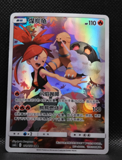Pokemon S-Chinese Card Sun&Moon CSM2cC-151 CHR (Dream League) Torkoal - Image 1