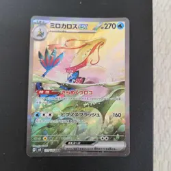 With tracking Milotic ex SAR 131/106 sv8 Super Electric Breaker Pokemon Card - Image 1