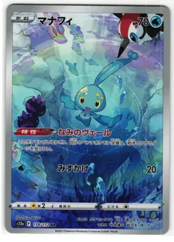 MANAPHY 178/172 ART RARE VSTAR UNIVERSE JAPANESE POKEMON TCG - Image 1