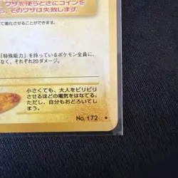 Pokemon Japanese Pichu Holo - Gold Silver (Neo Genesis) No. 172 LP - Image 5
