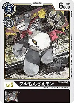 Digimon Card Game BT5-066 War Monda Mont (R Rare) Booster Battle of Omega (BT-05 - Image 1