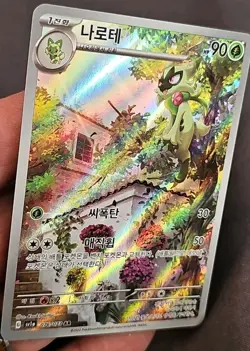 Floragato 076/073 SV1A: Triplet Beat - Art Rare - Korean - Pokemon TCG - NM - Image 2
