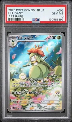 2025 Pokemon SV11B JP Lilligant PSA 10 GEM ART RARE FULL ART 092/086 - Image 1