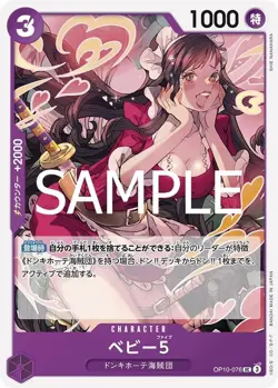 ONE PIECE Card Game Royal Bloodline UC Baby 5 OP10-076 - Image 1