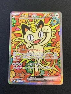 Pokemon TCG MEOWTH EX 144/080 SAR M3 Nihil Zero - JAP JPN JAPANESE JP - Image 1