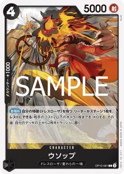 ONE PIECE Card Game Royal Bloodline C Usopp OP10-081 - Image 1