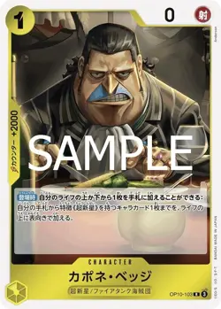 ONE PIECE Card Game Royal Bloodline R Capone Bege OP10-103 - Image 1
