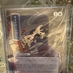 Cyclonic Rift (JP Alternate Art) (Silver Scroll Foil) Secrets of Strixhaven - Image 5