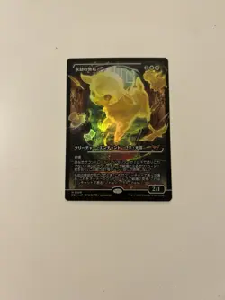MTG Duskmourn NM Showcase Foil Enduring Innocence Japanese - Image 1
