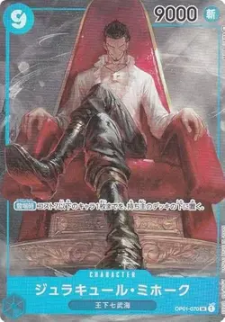 [Parallel] One Piece Card Game OP01-070 Juracular Mihawk (SR Super Rare) Booster - Image 1