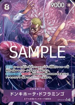 ONE PIECE Card Game Royal Bloodline SR Donquixote Doflamingo OP10-071 [Parallel] - Image 1