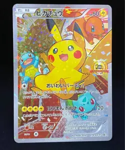 2016 Pikachu Holo 279/XY-P 20th Anniversary Promo Pokemon Card Japanese Vintage - Image 1