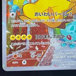 2016 Pikachu Holo 279/XY-P 20th Anniversary Promo Pokemon Card Japanese Vintage - Image 5