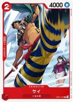 ONE PIECE Card Game OP01-012 Sa C - Image 1
