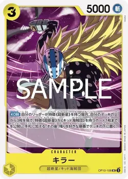 ONE PIECE Card Game Royal Bloodline UC Killer OP10-106 - Image 1