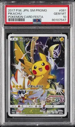 2017 POKEMON JAPANESE SM PROMO POKEMON CARD FESTA #061 PIKACHU PSA 10 - Image 1