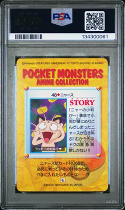 1998 POKEMON JAPANESE BANDAI CARDDASS VENDING #48 MEOWTH PSA 9 - Image 2