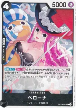 One Piece Card Game OP10-092 Perona (C Common) Booster Pack Royal Bloodline (OP- - Image 1