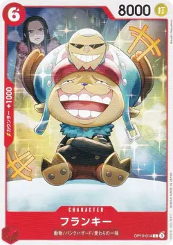 One Piece Card Game OP10-014 Franky (C Common) Booster Pack Royal Bloodline (OP- - Image 1