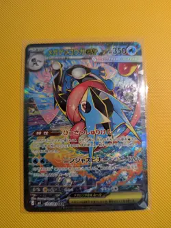Mega Greninja EX FA Special Art Rare 114/083 - Ninja Spinner Japanese Pokemon - Image 1