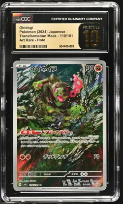 CGC 10 Pristine Sv6: Transformation Mask Pokemon TCG Okidogi AR JPN - Image 1